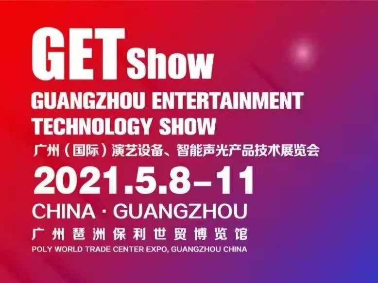 GETSHOW展覽會亮點搶先看，建業(yè)顯示攜VIVITEK新機型打造精品應(yīng)用方案