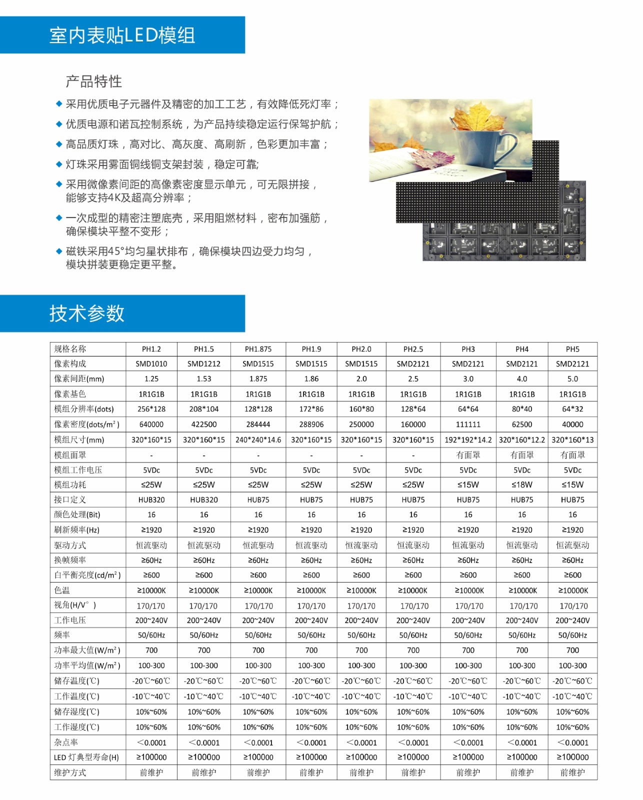 LEOX小間距LED顯示屏（建業(yè)顯示）-4.jpg