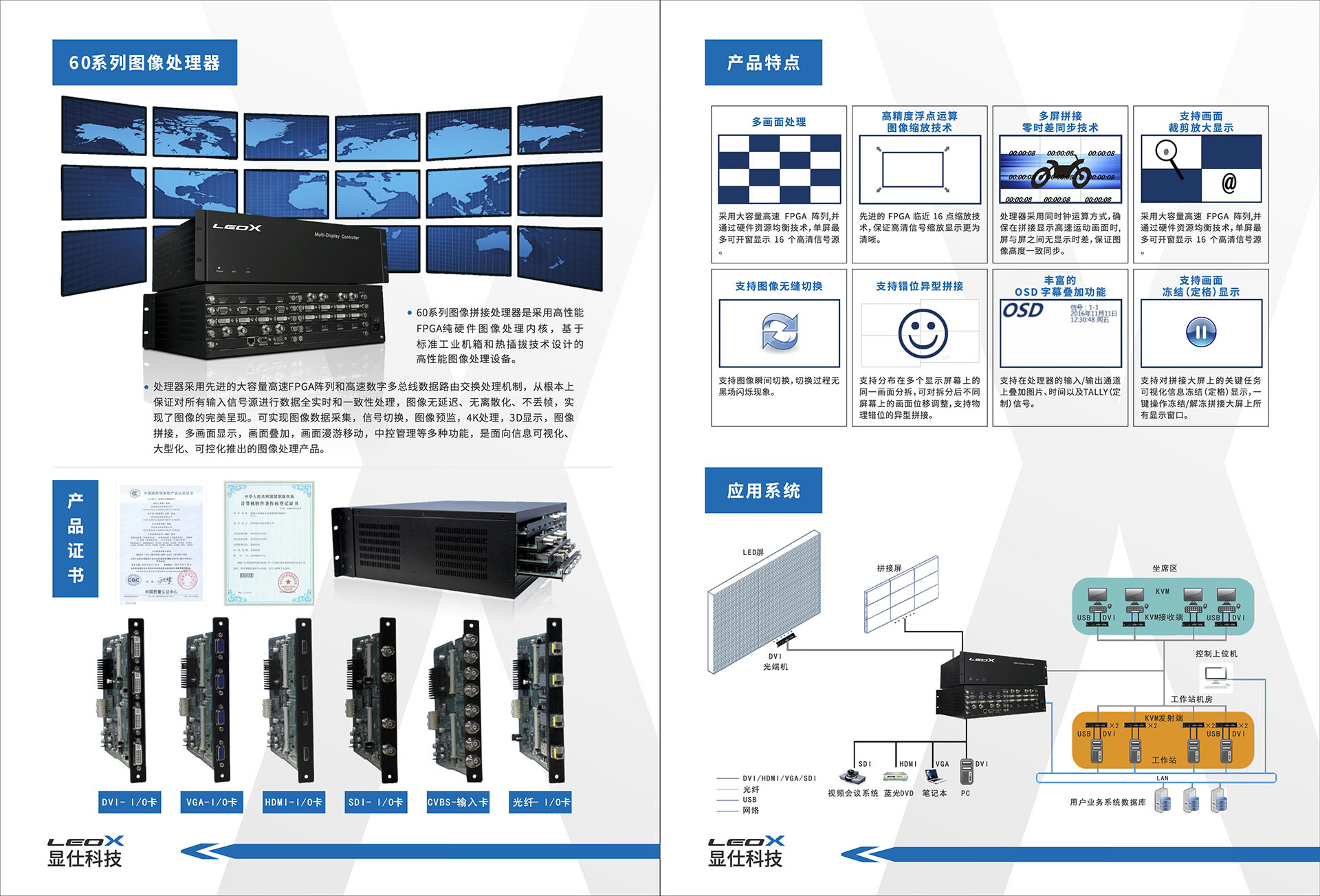 LCD拼接-3.jpg