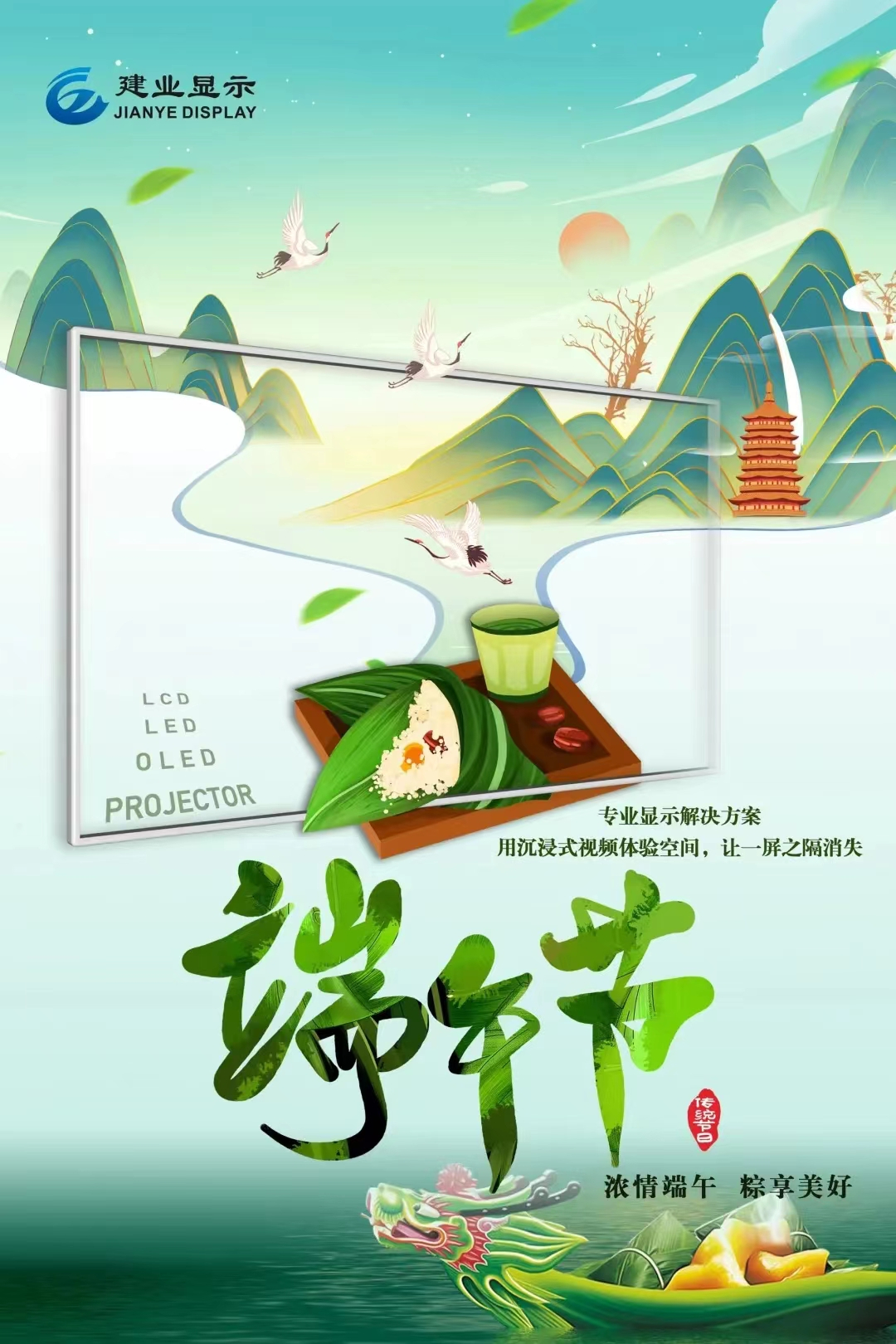 端午小團(tuán)圓，濃情“棕”溫暖