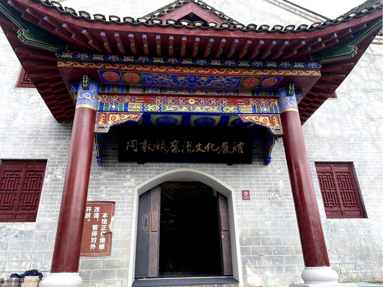 湖南|周敦頤濂溪展覽館案例--LEOX建業(yè)顯仕攜手麗訊VIVITEK領(lǐng)略千年道統(tǒng)！