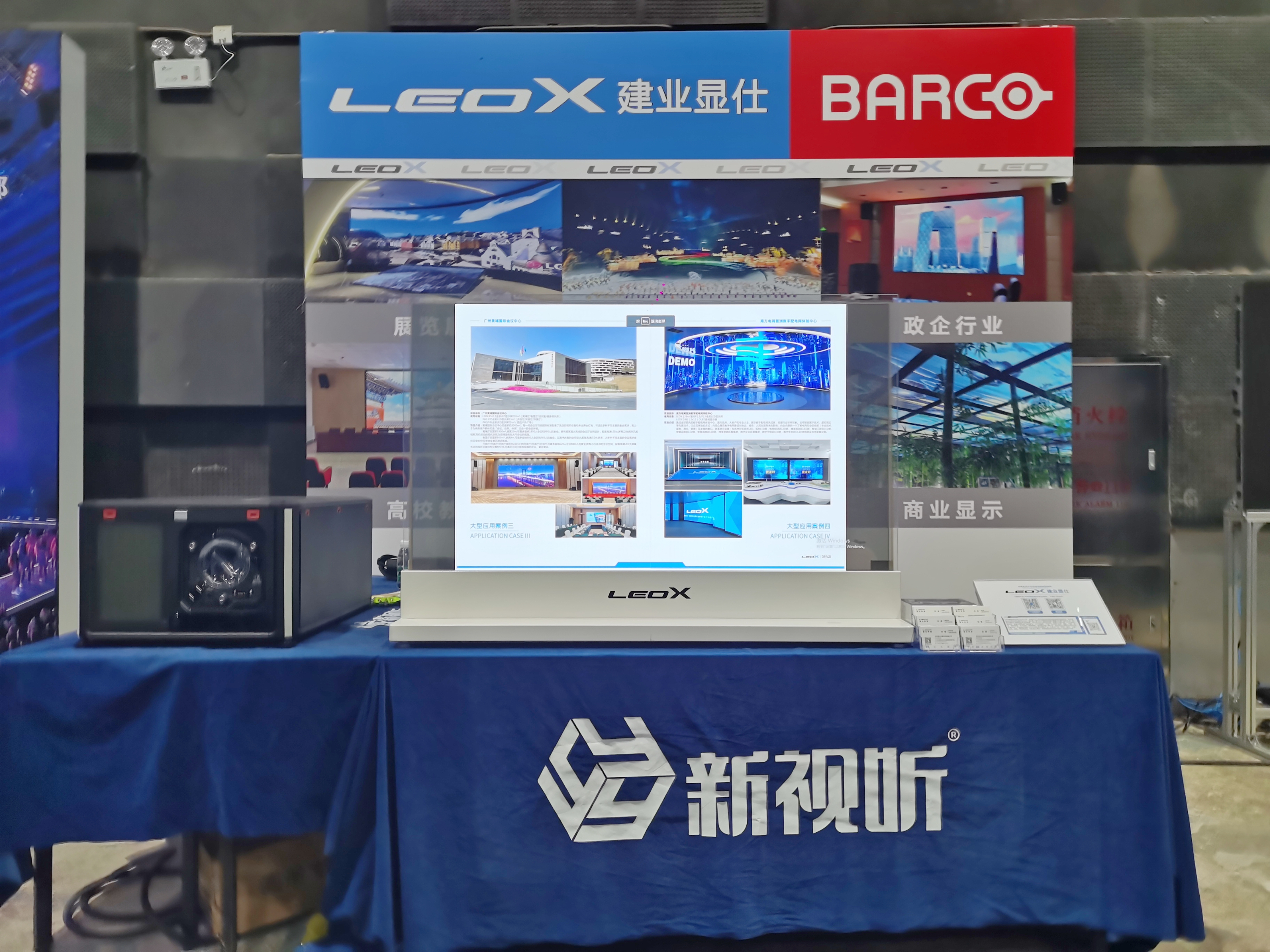 LEOX建業(yè)顯仕|攜手巴可BARCO【新視聽全國巡展第八季】完美收官！